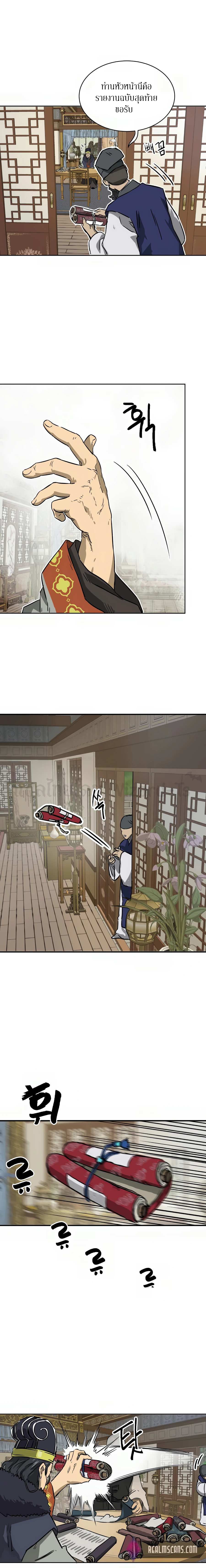 Infinite Level Up In Murim ตอนที่ 64 3