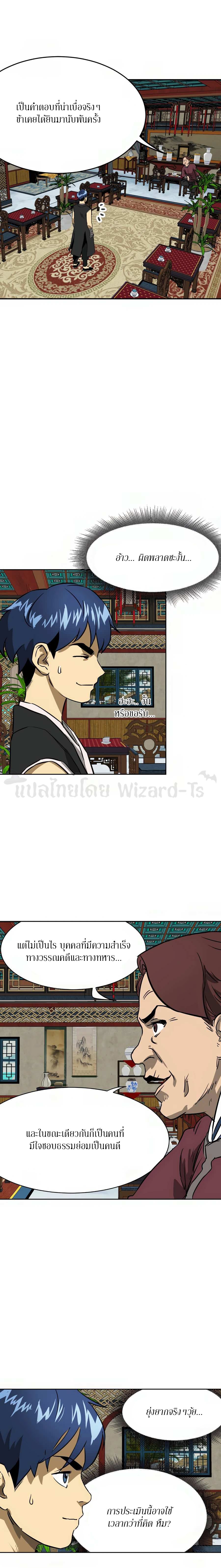 Infinite Level Up In Murim ตอนที่ 64 9