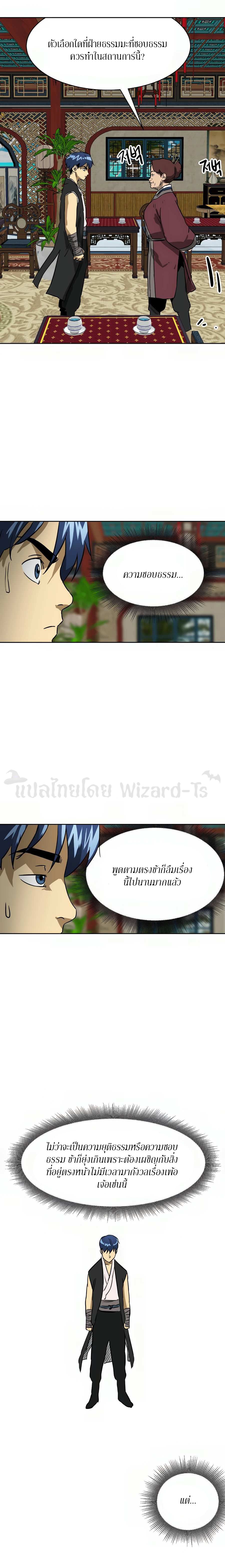 Infinite Level Up In Murim ตอนที่ 64 11