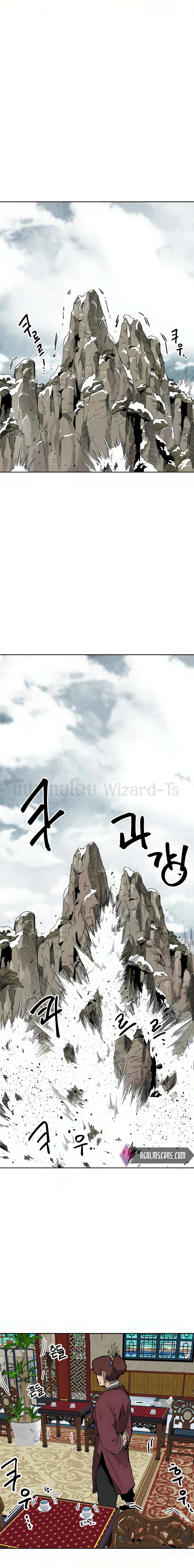 Infinite Level Up In Murim ตอนที่ 64 13