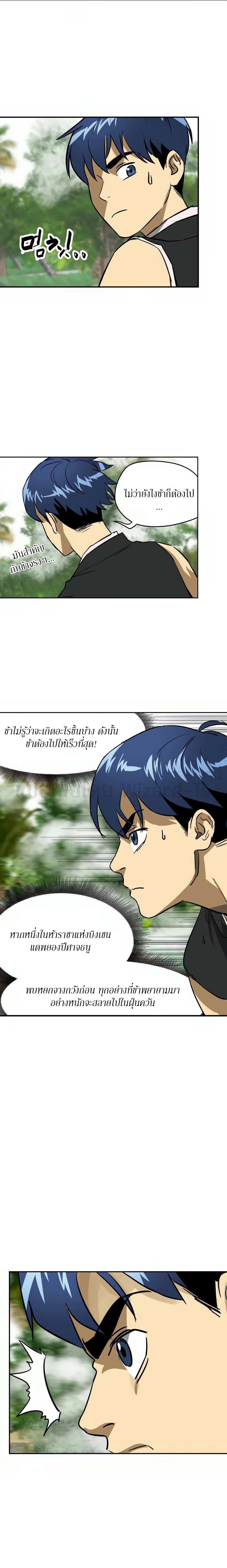 Infinite Level Up In Murim ตอนที่ 64 16