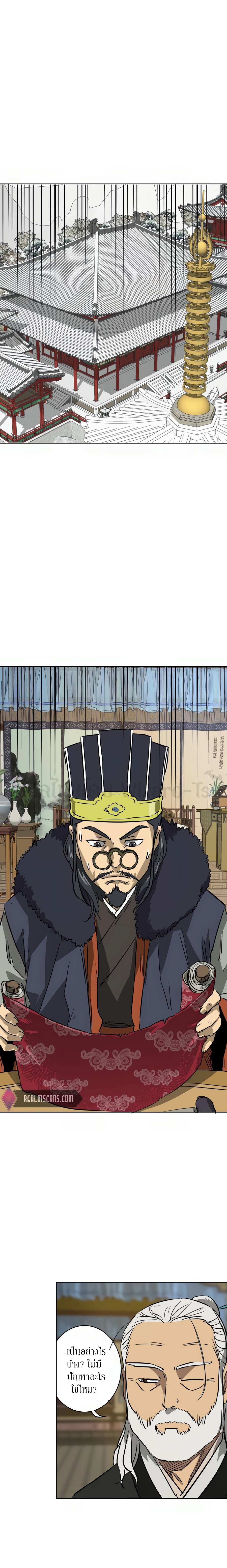 Infinite Level Up In Murim ตอนที่ 64 24