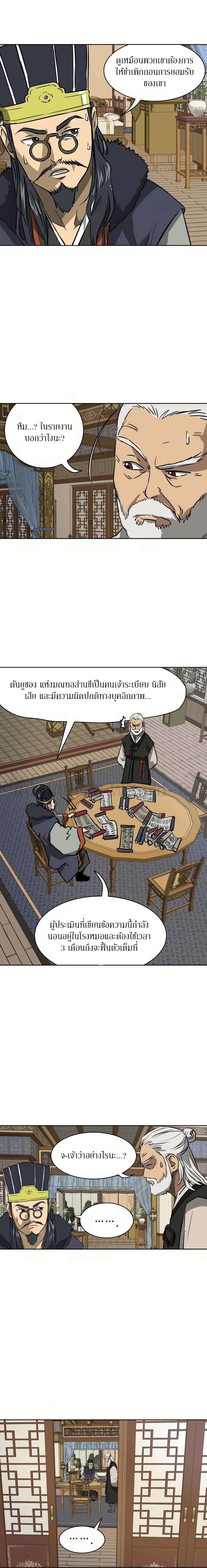 Infinite Level Up In Murim ตอนที่ 64 25