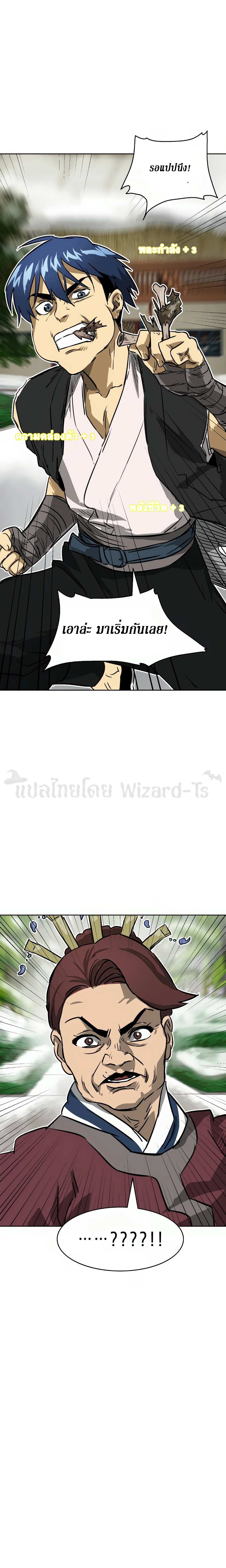 Infinite Level Up In Murim ตอนที่ 64 23