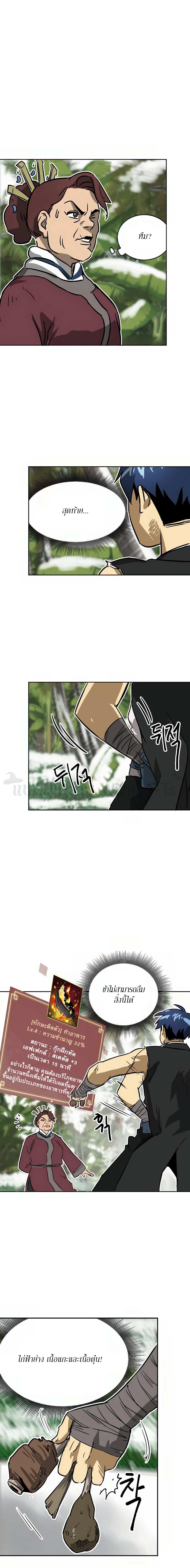 Infinite Level Up In Murim ตอนที่ 64 22