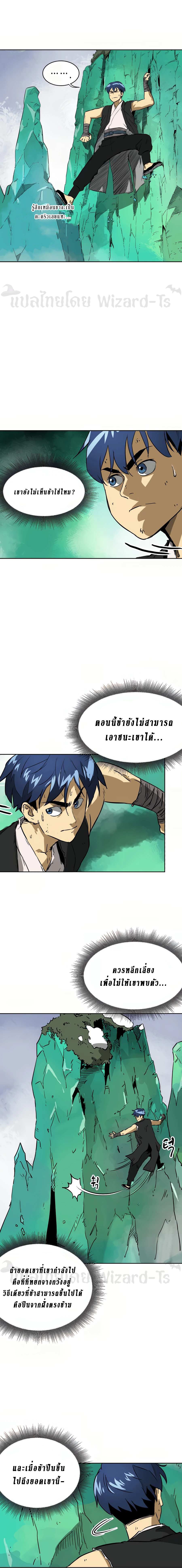 Infinite Level Up In Murim ตอนที่ 66 3