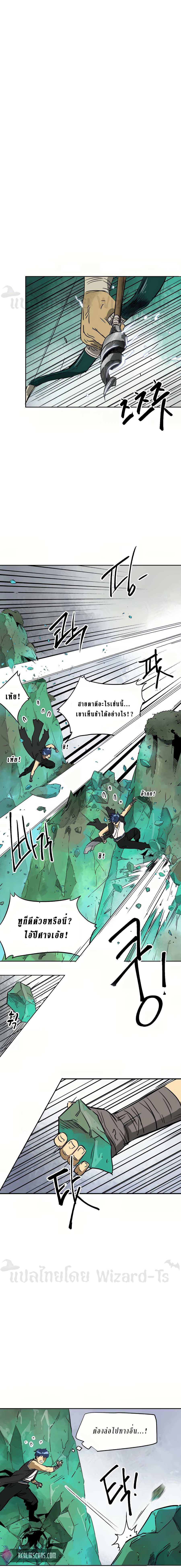 Infinite Level Up In Murim ตอนที่ 66 7