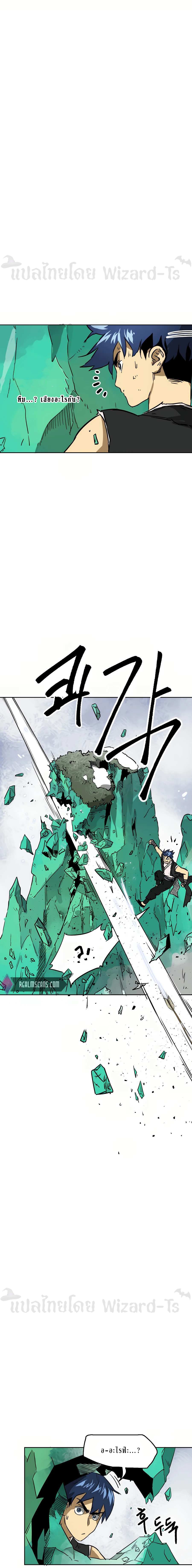 Infinite Level Up In Murim ตอนที่ 66 4