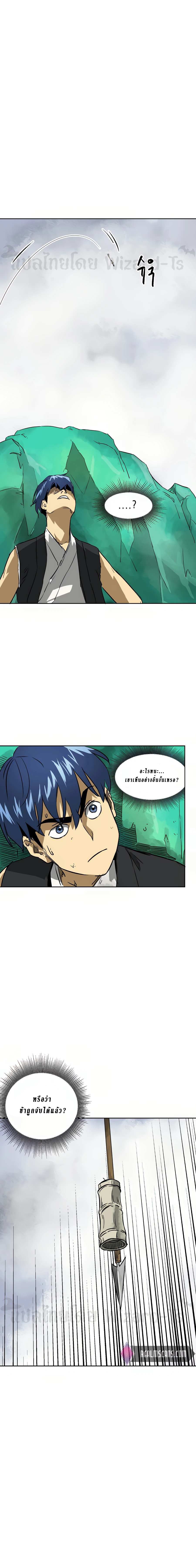 Infinite Level Up In Murim ตอนที่ 66 10