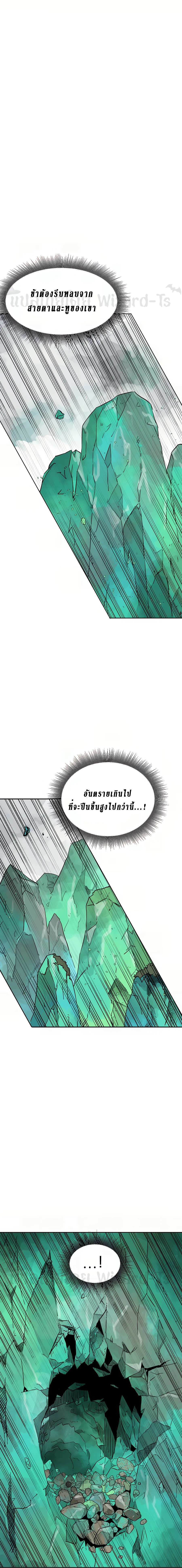 Infinite Level Up In Murim ตอนที่ 66 15
