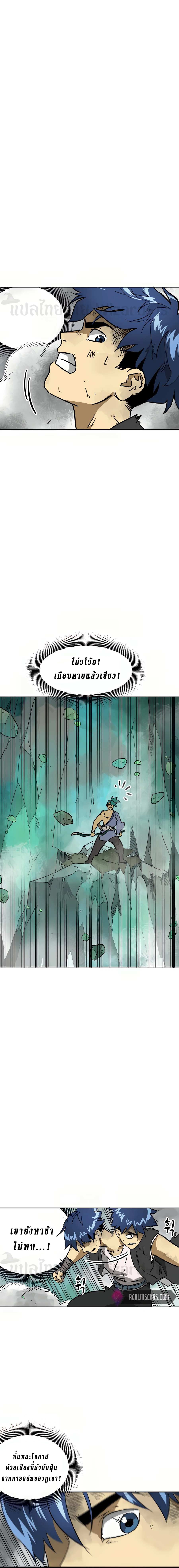 Infinite Level Up In Murim ตอนที่ 66 14