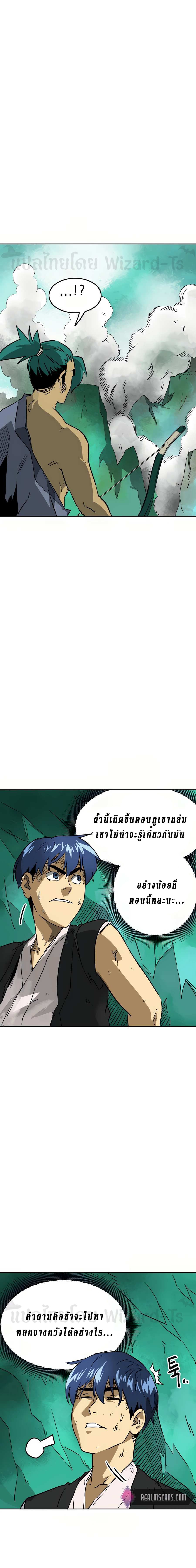 Infinite Level Up In Murim ตอนที่ 66 17