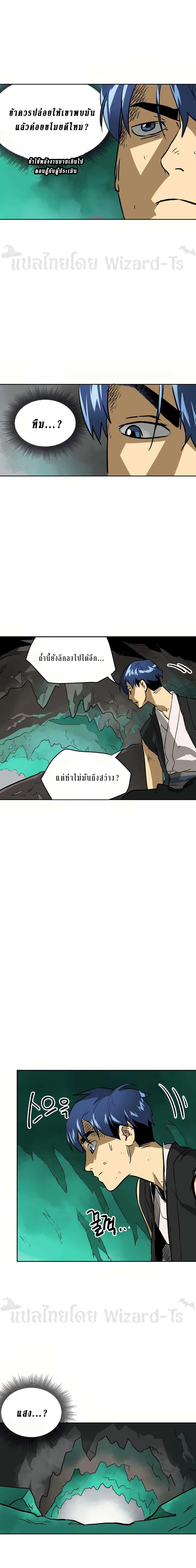 Infinite Level Up In Murim ตอนที่ 66 18