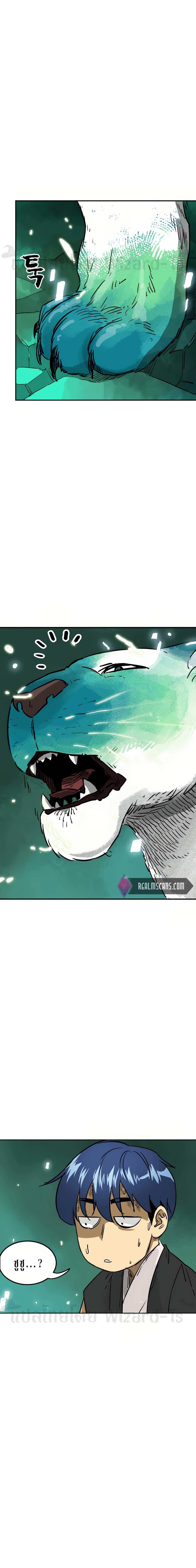 Infinite Level Up In Murim ตอนที่ 66 23