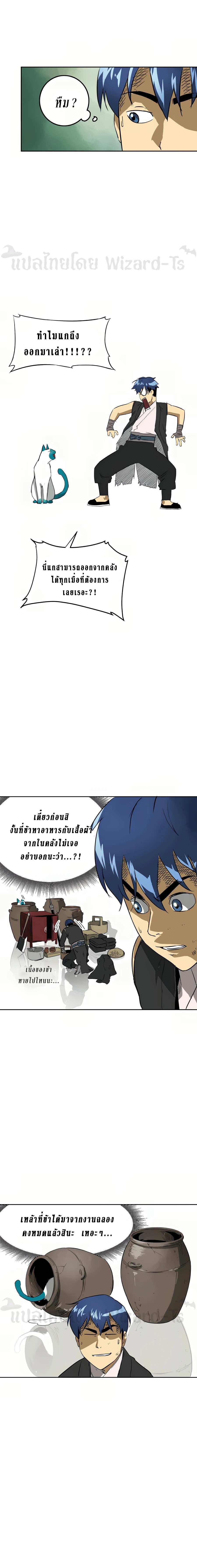 Infinite Level Up In Murim ตอนที่ 66 21