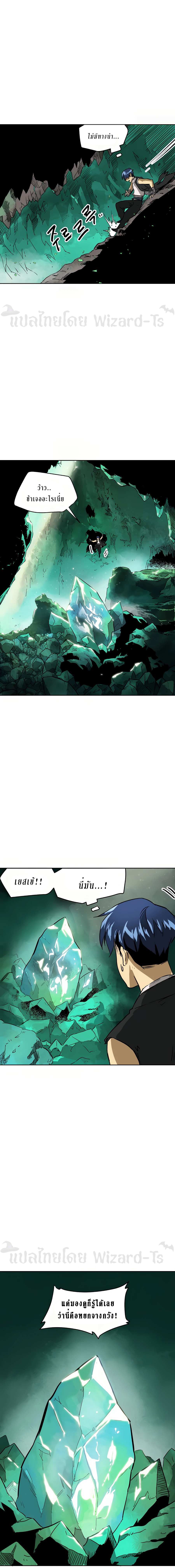 Infinite Level Up In Murim ตอนที่ 66 19