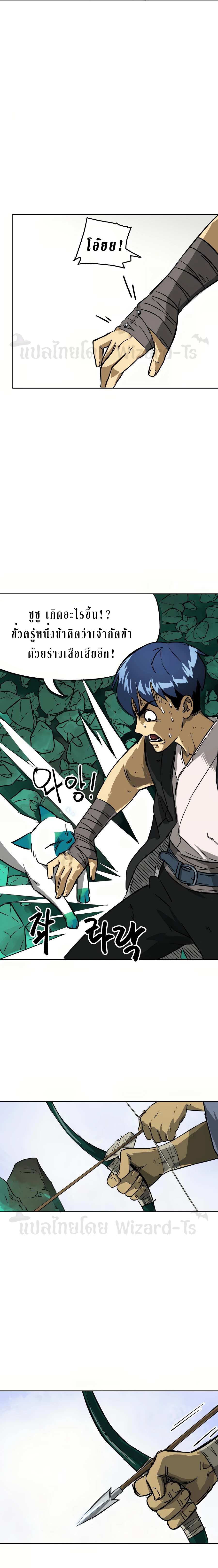 Infinite Level Up In Murim ตอนที่ 67 2