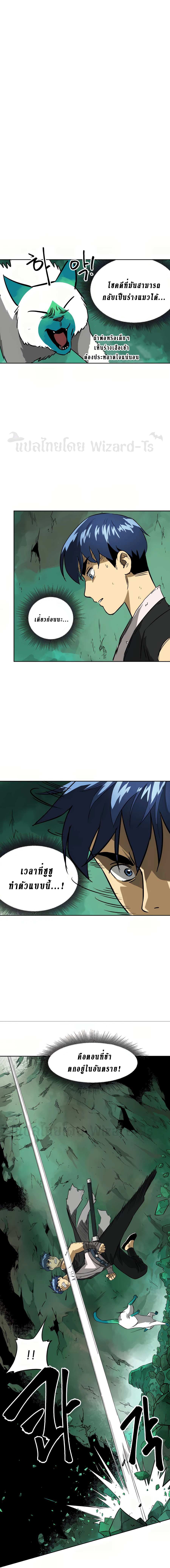 Infinite Level Up In Murim ตอนที่ 67 3