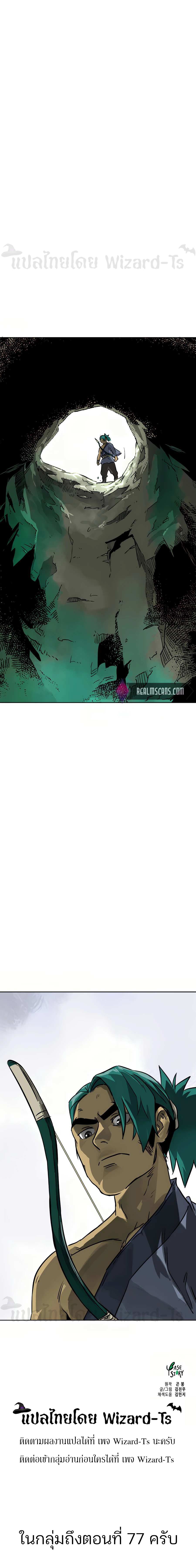 Infinite Level Up In Murim ตอนที่ 66 26