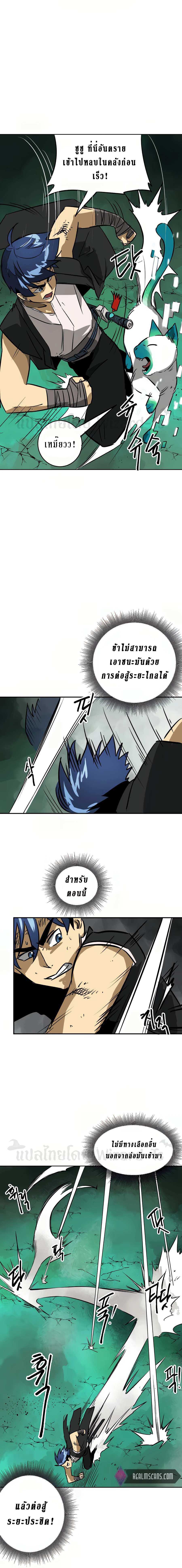 Infinite Level Up In Murim ตอนที่ 67 6