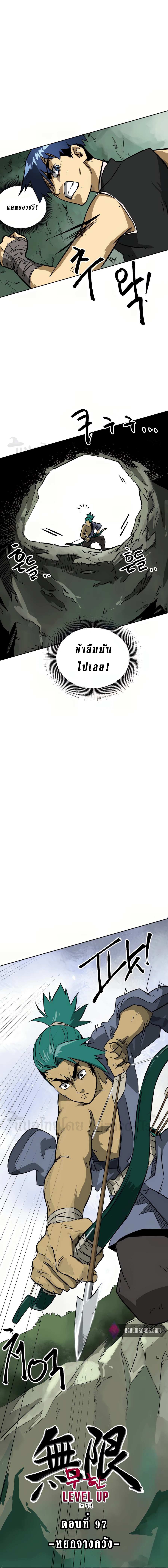 Infinite Level Up In Murim ตอนที่ 67 4
