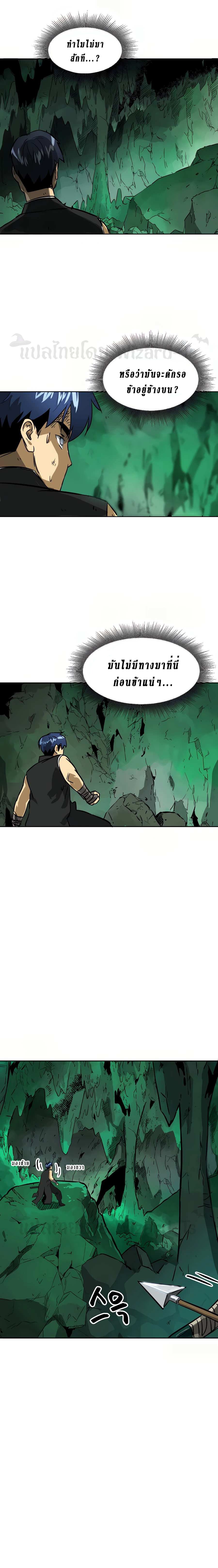 Infinite Level Up In Murim ตอนที่ 67 12