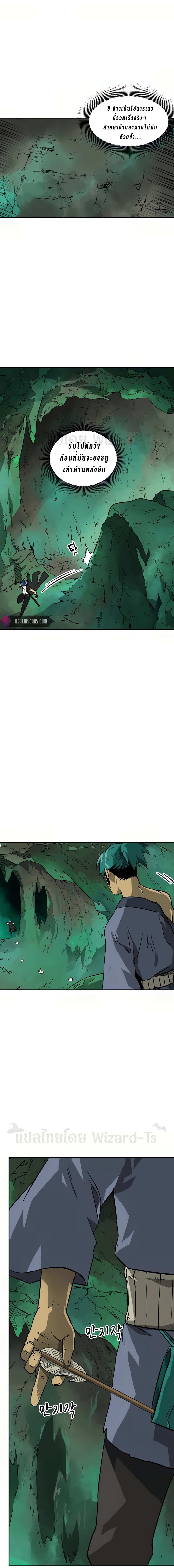 Infinite Level Up In Murim ตอนที่ 67 9