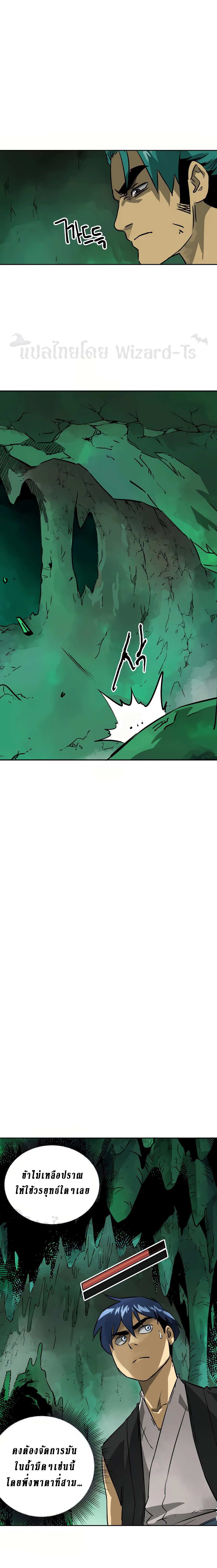 Infinite Level Up In Murim ตอนที่ 67 10