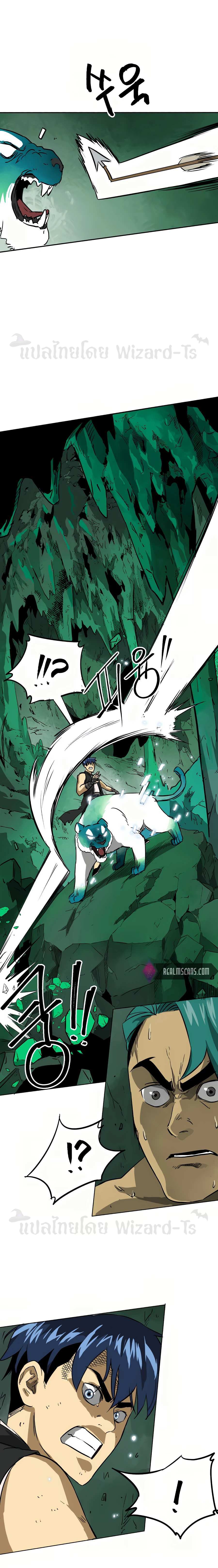 Infinite Level Up In Murim ตอนที่ 67 15