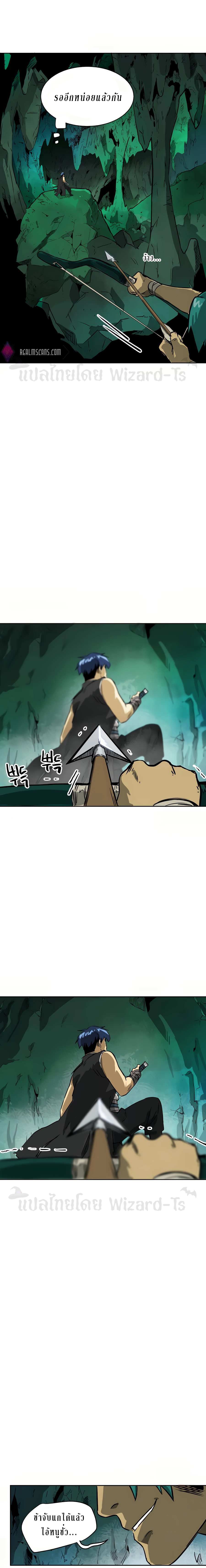 Infinite Level Up In Murim ตอนที่ 67 13