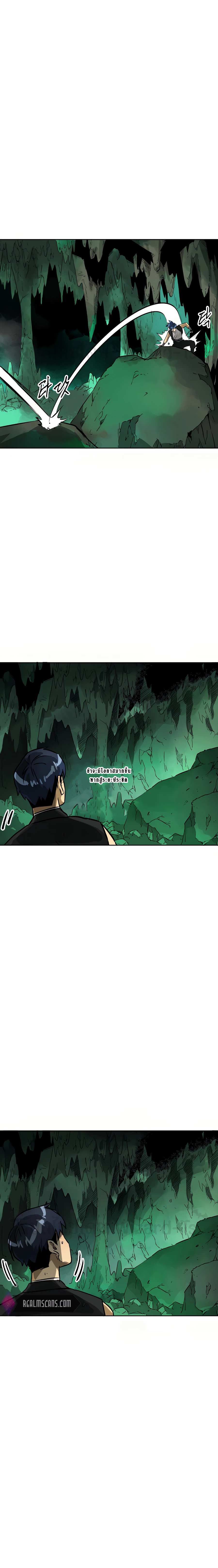 Infinite Level Up In Murim ตอนที่ 67 11