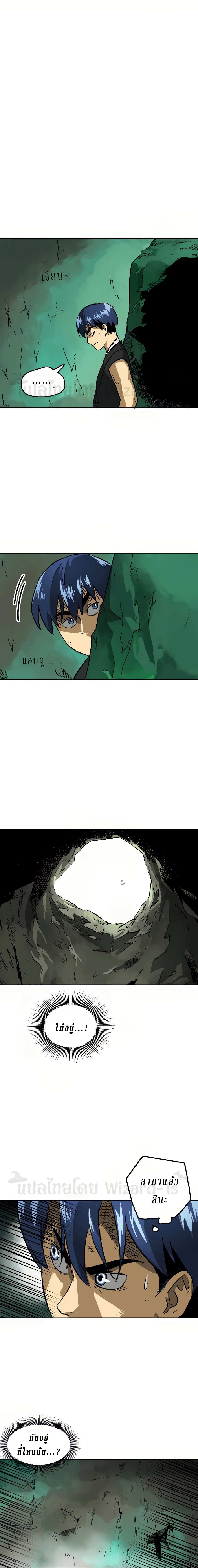 Infinite Level Up In Murim ตอนที่ 67 8