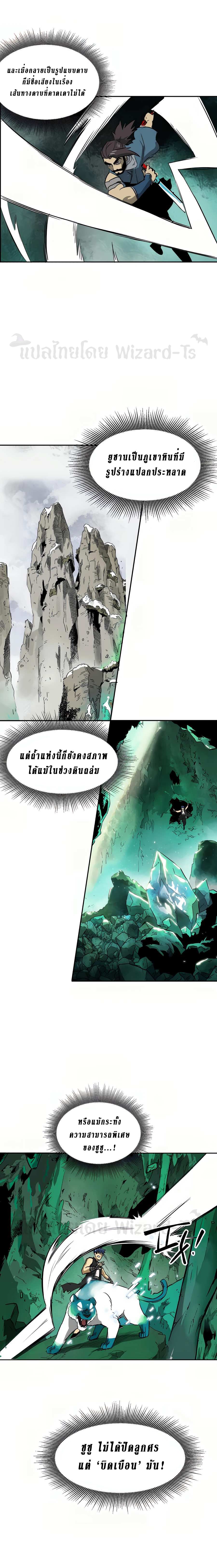 Infinite Level Up In Murim ตอนที่ 67 18