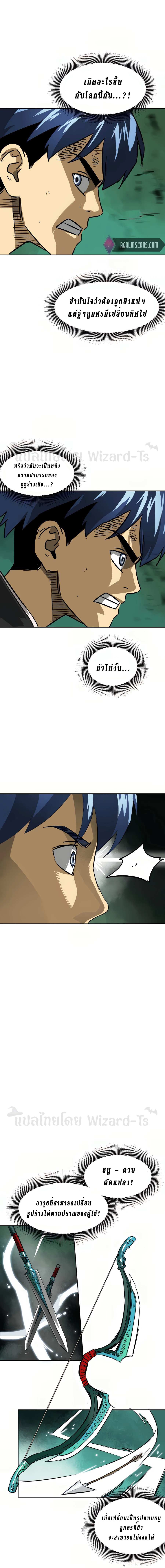 Infinite Level Up In Murim ตอนที่ 67 17