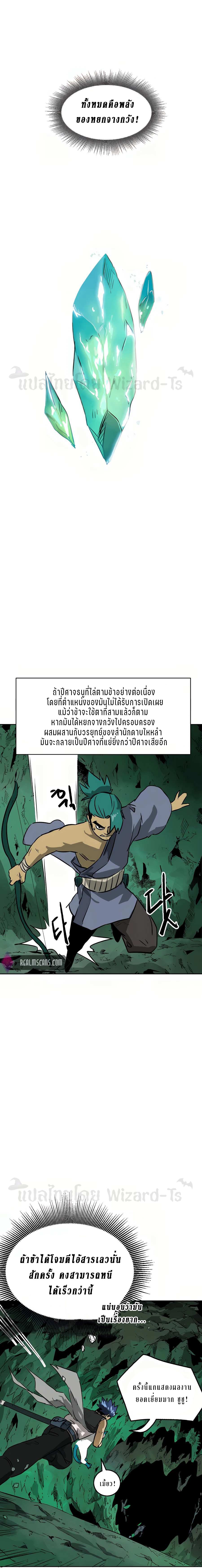 Infinite Level Up In Murim ตอนที่ 67 19