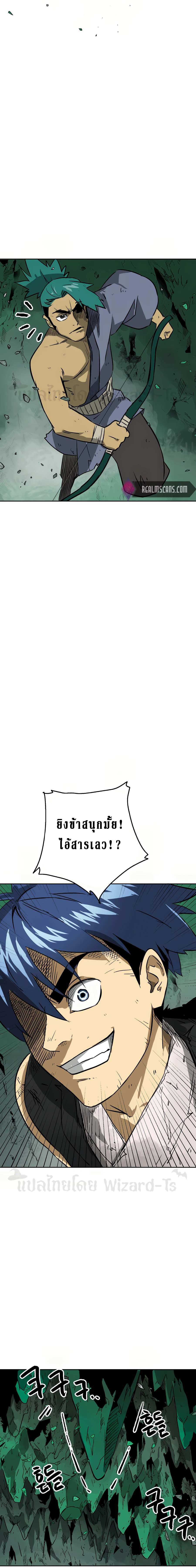 Infinite Level Up In Murim ตอนที่ 67 21