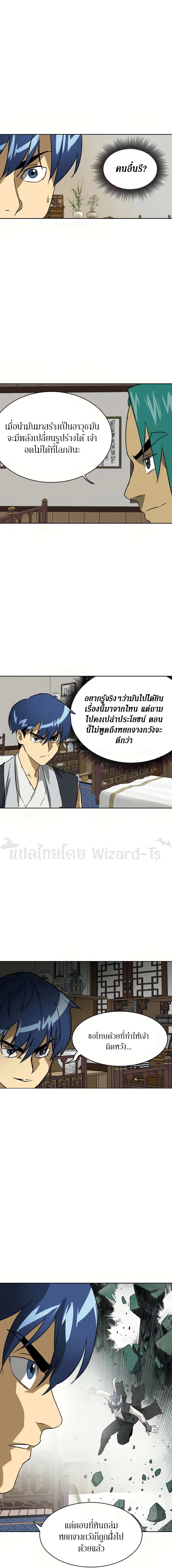 Infinite Level Up In Murim ตอนที่ 77 2