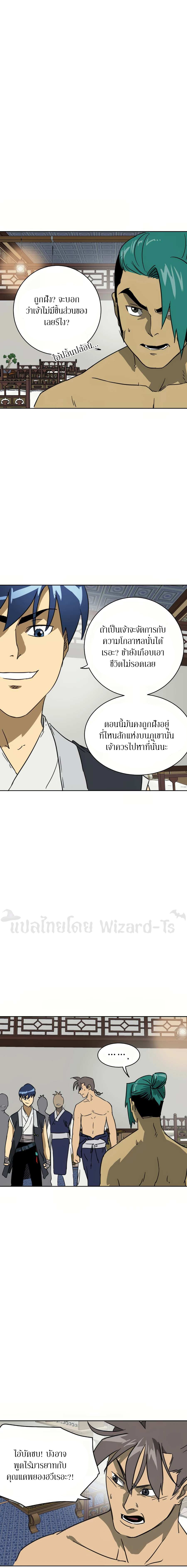 Infinite Level Up In Murim ตอนที่ 77 3
