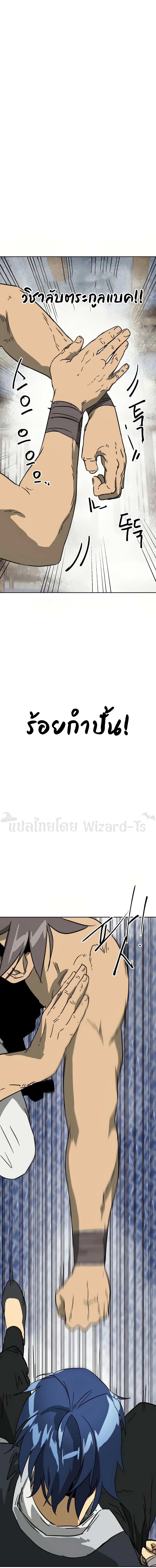 Infinite Level Up In Murim ตอนที่ 77 8