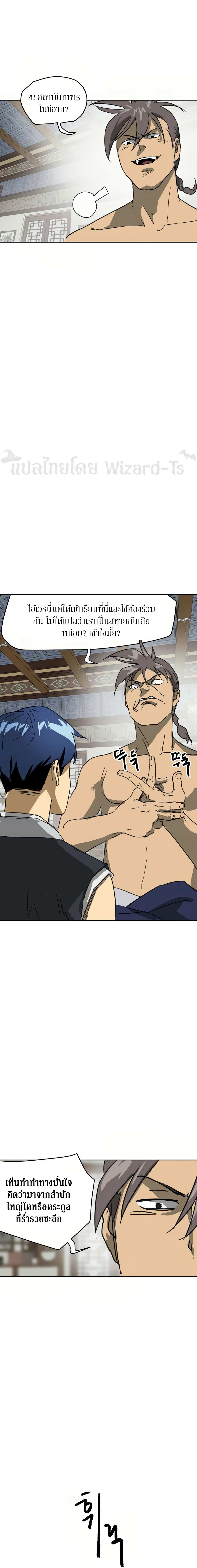 Infinite Level Up In Murim ตอนที่ 77 5