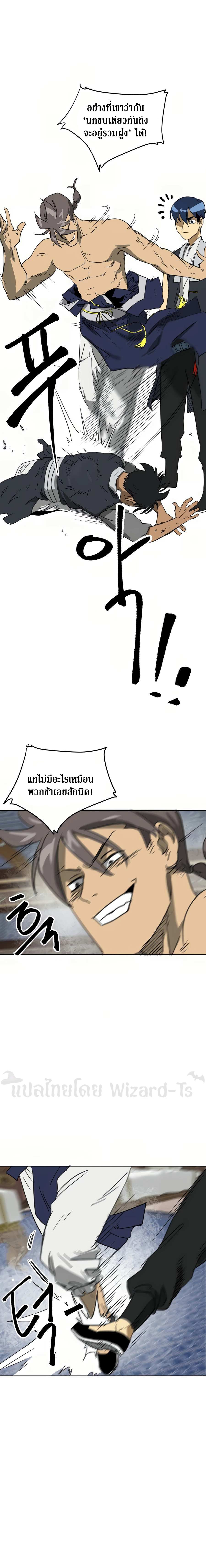 Infinite Level Up In Murim ตอนที่ 77 6