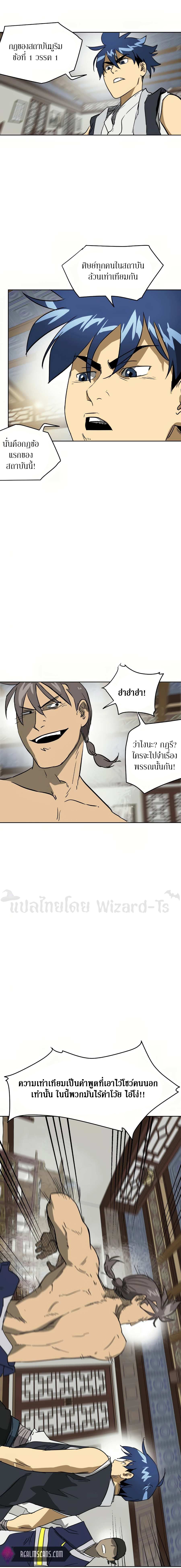 Infinite Level Up In Murim ตอนที่ 77 7