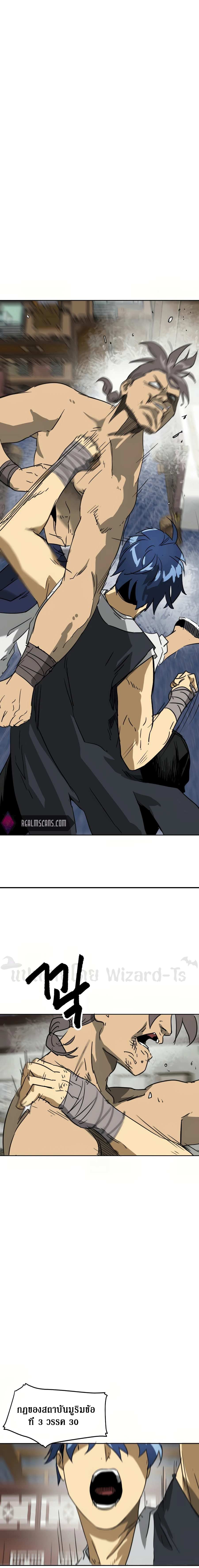 Infinite Level Up In Murim ตอนที่ 77 10