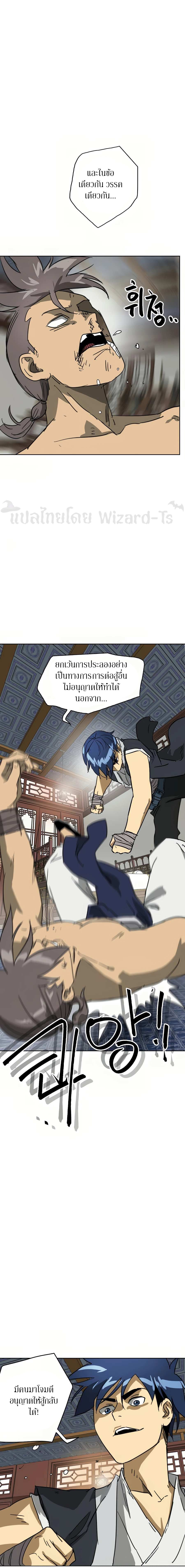 Infinite Level Up In Murim ตอนที่ 77 12