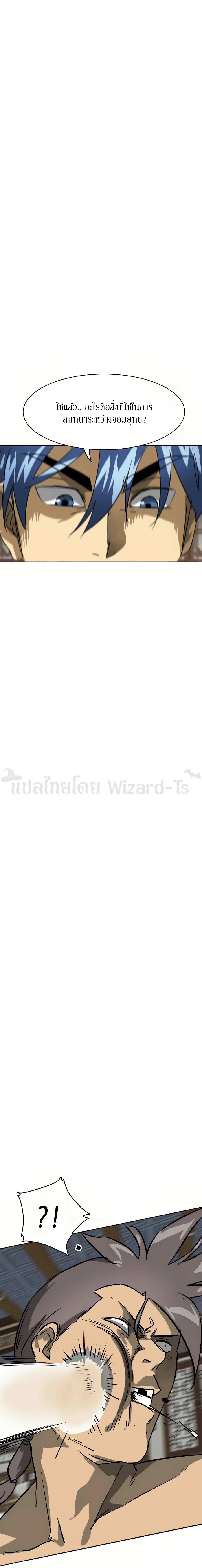 Infinite Level Up In Murim ตอนที่ 77 9
