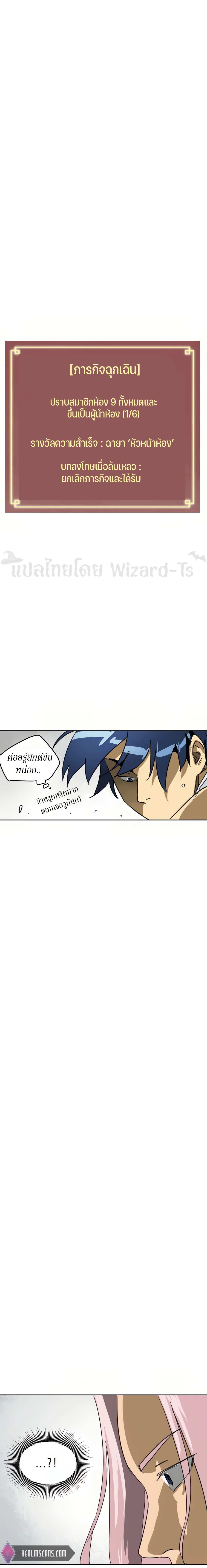 Infinite Level Up In Murim ตอนที่ 77 13