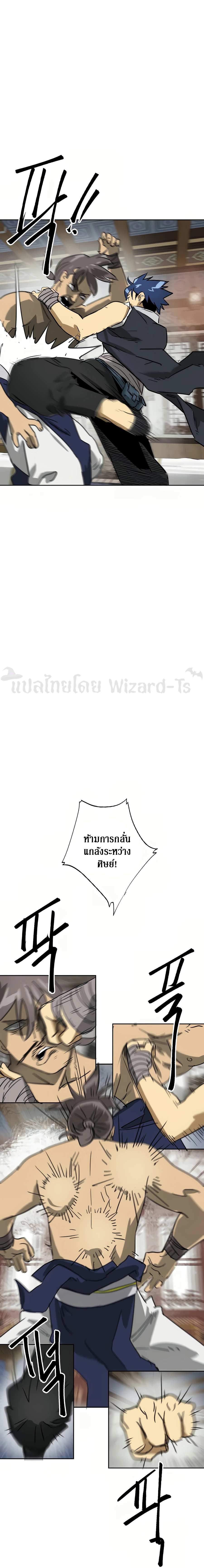 Infinite Level Up In Murim ตอนที่ 77 11