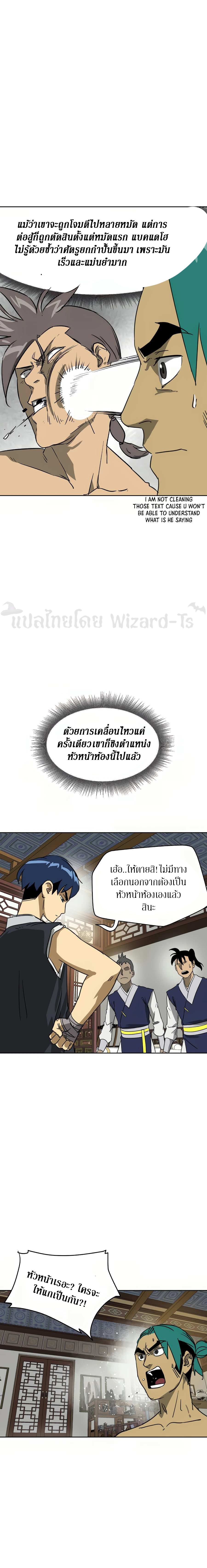 Infinite Level Up In Murim ตอนที่ 77 18