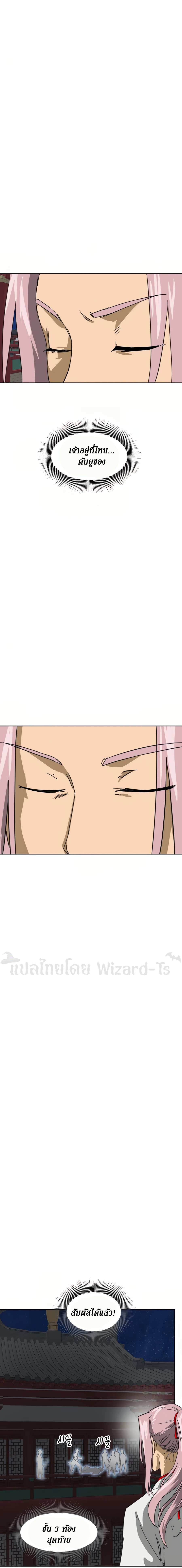 Infinite Level Up In Murim ตอนที่ 77 15