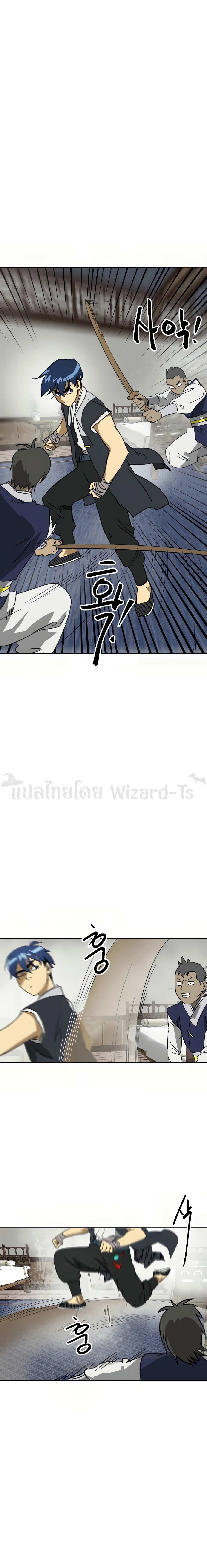 Infinite Level Up In Murim ตอนที่ 77 24